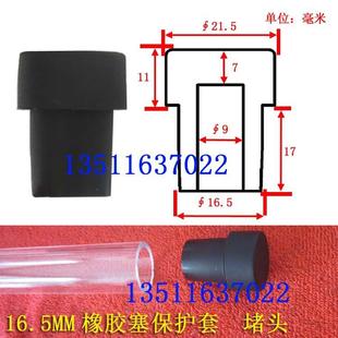 T型硅胶塞子 橡胶闷头堵盖16.5MM 塞麦克风橡胶护套管 试管塞