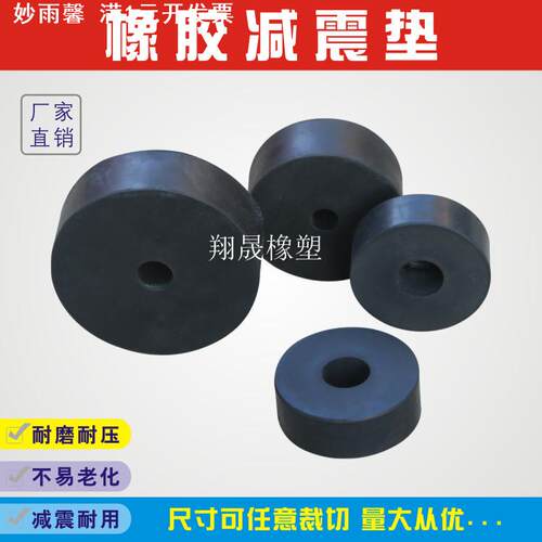 橡胶减震垫缓冲垫圆形空调风机水泵隔音防震垫脚机械黑色工业橡胶