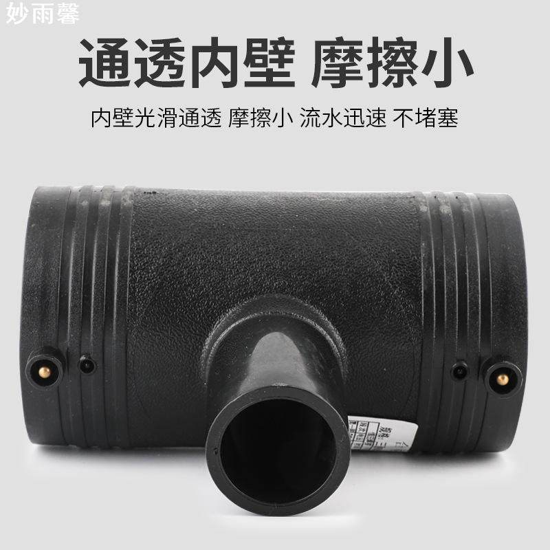 HDPE全新料钢骨架给水管件PE变径三通承插电熔三通PE电熔异径三通,基础建材,三通,淘宝优惠券,粉丝福利购,淘宝优惠卷