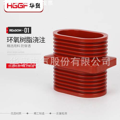 华贵TG3-10Q110*180高压中置柜穿墙套管环网柜用环氧树脂穿墙套管