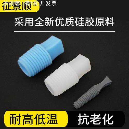 耐高温螺纹硅胶塞 喷涂电镀保护塞子t型硅胶塞硅橡胶堵头软胶塞
