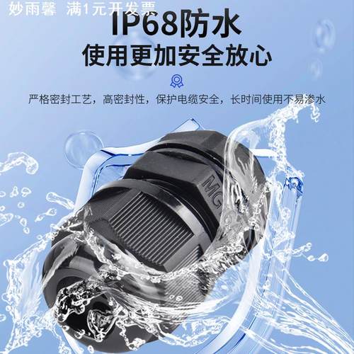 嘉飞JIAF多孔型防水接头电缆出线护套 MG12/16/20/25/32/40/50/63