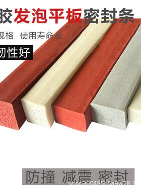 耐高温发泡硅胶密封方条红白色海绵条高弹性缓冲橡胶板超软垫片