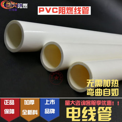 联塑PVC穿线管阻燃绝缘电工线管2