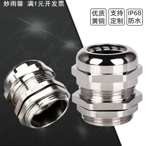 德制螺纹黄铜镀镍电缆防水金属接头PG7 PG9 16密封葛兰锁紧格兰头