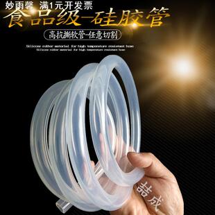 大口径硅胶透明软管食品级加厚耐高温水管饮水机家用矽胶硅橡胶管