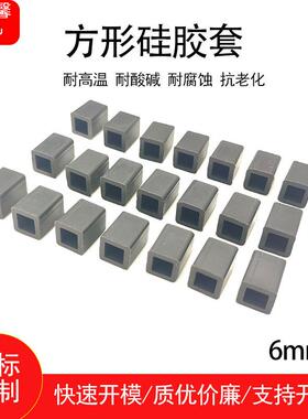 耐高温方形硅胶套橡胶保护帽方管末端护套铝管防撞保护帽黑色现货