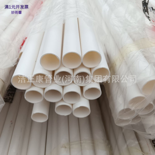20pvc穿线管电工套管塑料电线管p