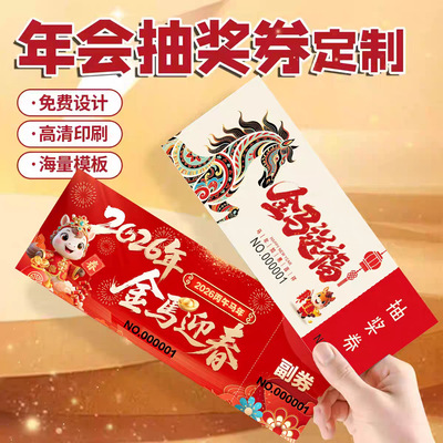 2026马年刮刮卡手写diy自制年会抽奖券卡片刮奖卡幸运刮刮乐