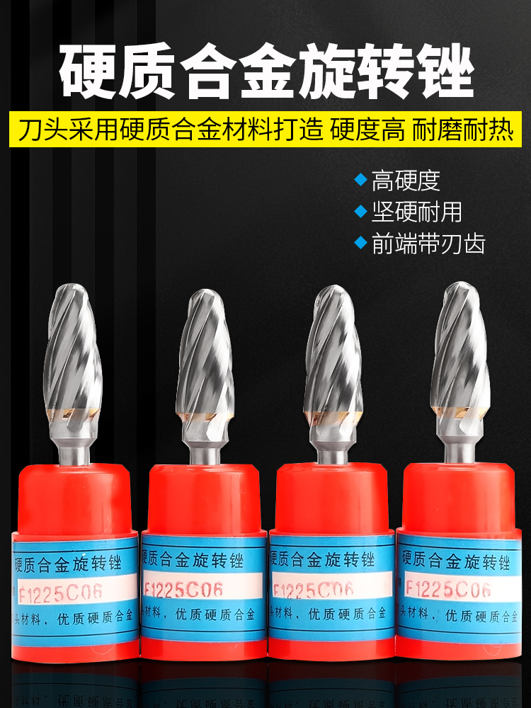 宽齿硬质合金旋转锉粗齿钨钢铣刀头金属铝材打磨头木工铝用电磨头 五金/工具 其他铣刀 原图主图