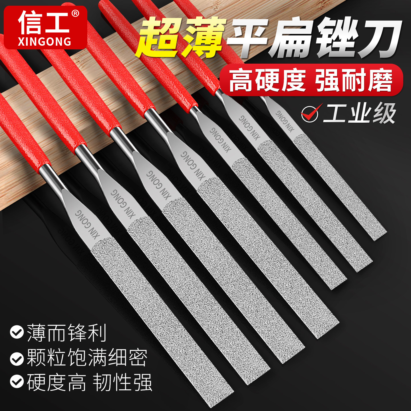 超薄扁平锉刀金刚石挫刀合金钢锉玉石抛光搓刀金属打磨金刚砂矬子