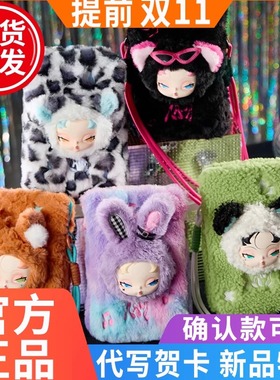 正品DODO NAMI disco系列盲盒毛绒手机包可爱挂件手办送礼物节日