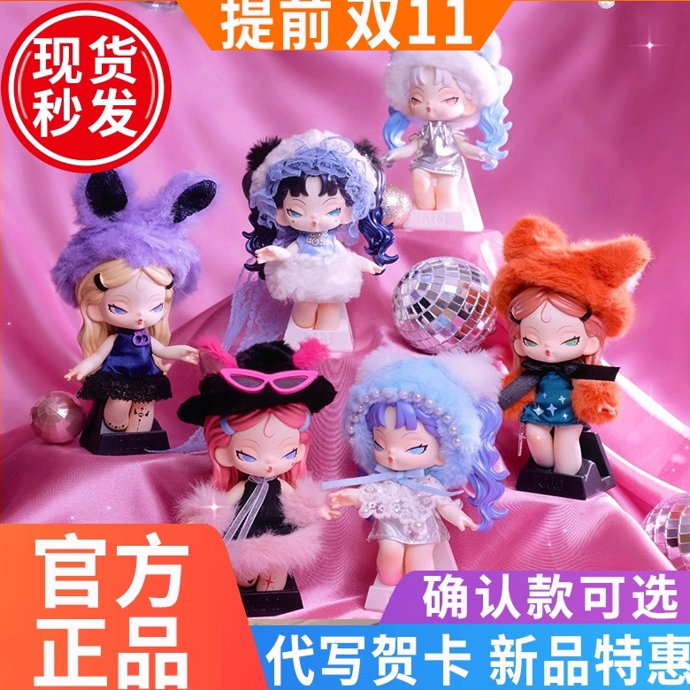 正版DODONAMI丨disco盲盒新品