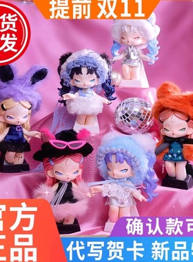 【官方正品】DODO NAMI丨DISCO系列盲盒挂件手机包玩偶送礼物手办