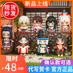 阴阳师琪拉宝宝第三代3代盲盒潮玩具节日送礼物摆件帝释天缘结神