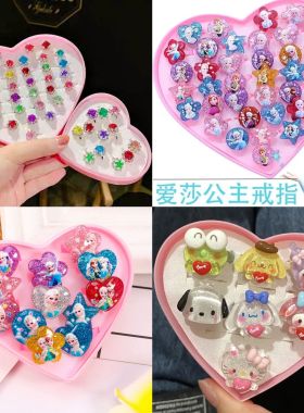 儿童戒指饰品套装韩版卡通玩具指环可调节可爱公主女孩小礼物