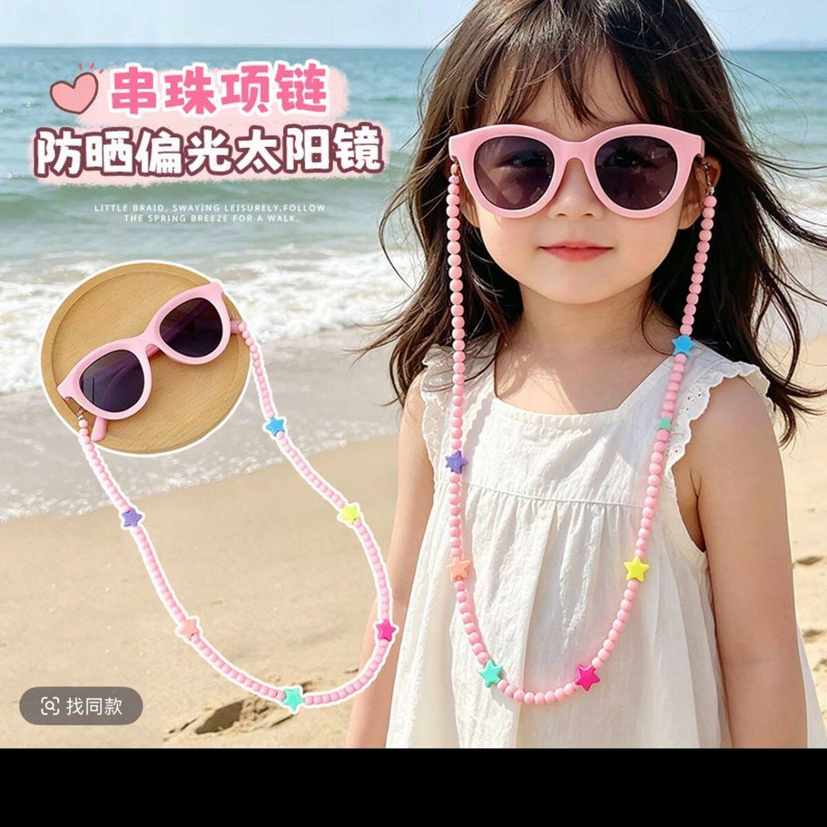 2026新款儿童眼镜遮阳眼镜项链女童锁骨链宝宝太阳镜项链女童项链