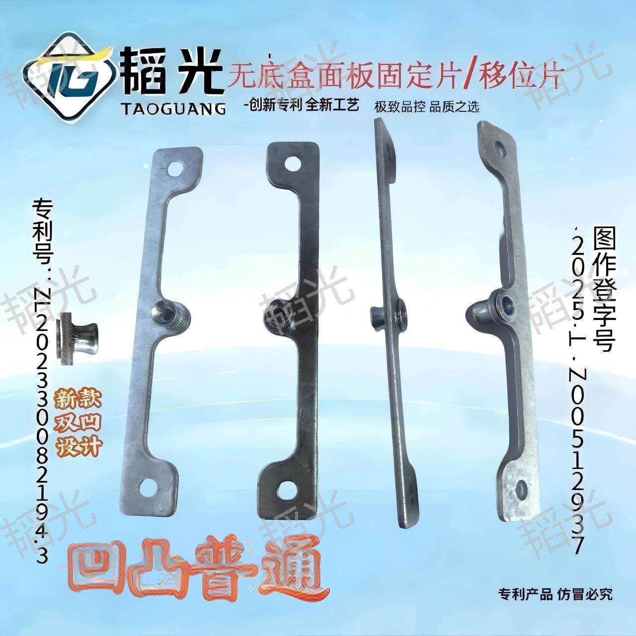 86型暗盒修复器无底盒专用面板固定器装饰板材智能开关面板移位器,电子/电工,暗盒修复器,淘宝优惠券,粉丝福利购,淘宝优惠卷