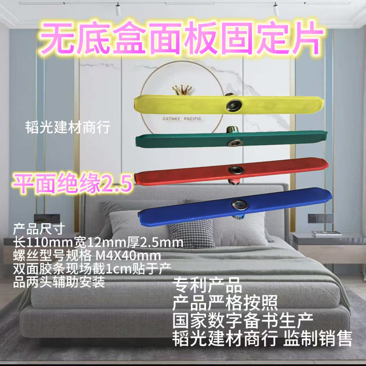86型暗盒修复器无底盒专用面板