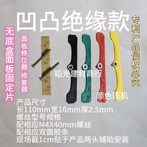 86型暗盒修复器无底盒专用固定器面板装饰板材智能开关面