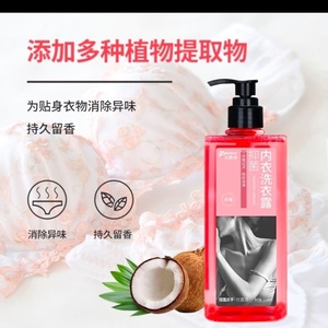 优露清抑菌洗衣露内衣清洗液洗内裤女士专用洗衣液杀菌消毒去血渍