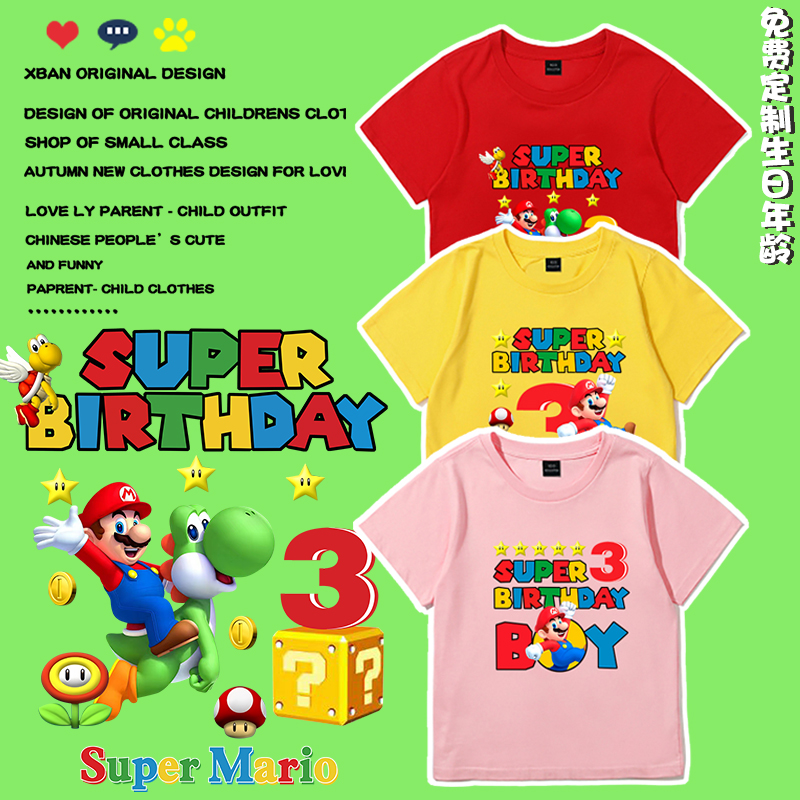 圆领卡通短袖生日装超级玛丽礼物
