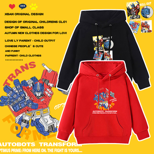 变形金刚男童卫衣潮2025秋冬新款炸街洋气儿童衣服外套擎天柱童装