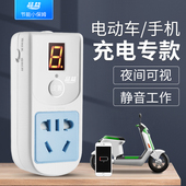 9小时延时开与关手机电车充电专款 品益倒计时式 定时器开关插座