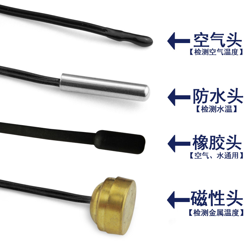 品益常新温度控制开关插座配套探头线传感器感应探头恒温温控探线