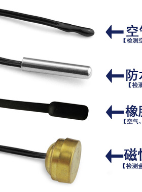 品益常新温度控制开关插座配套探头线传感器感应探头恒温温控探线
