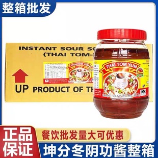 坤分冬阴功风味酱泰国进口泰式 酸辣酱火锅底料900g整箱12瓶商用