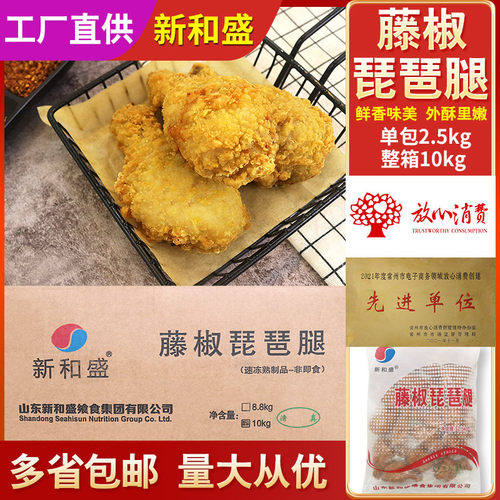 新和盛藤椒琵琶腿腿肉裹粉鸡腿