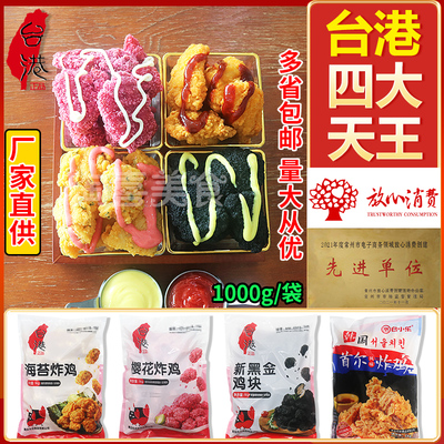 台港海苔炸鸡樱花韩国首尔炸鸡