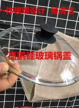 tescoma捷克钢化玻璃高硼硅锅盖煎锅锅盖透明锅盖20 24 2628 32cm