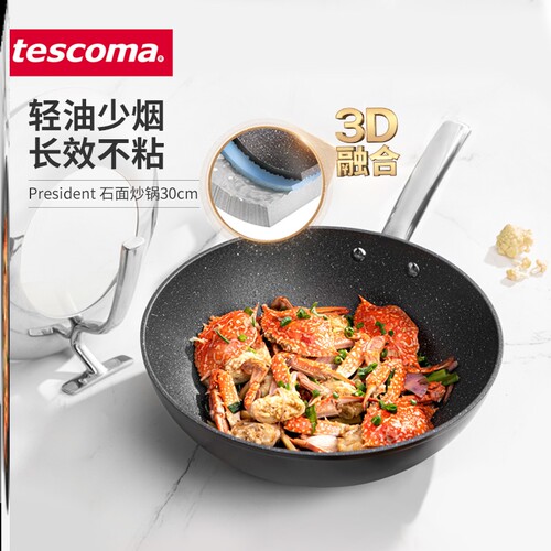 捷克/tescoma PRESIDENT系列 进口不粘炒锅 家用石面炒菜锅