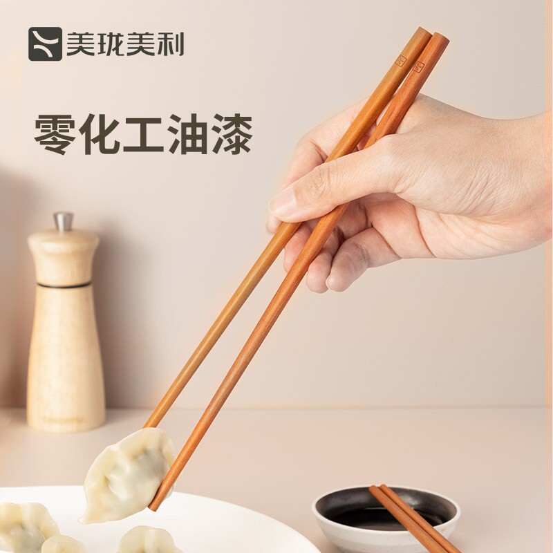 美珑美利kitchenlite·原木筷子红檀(铁线子)6双/10双可选