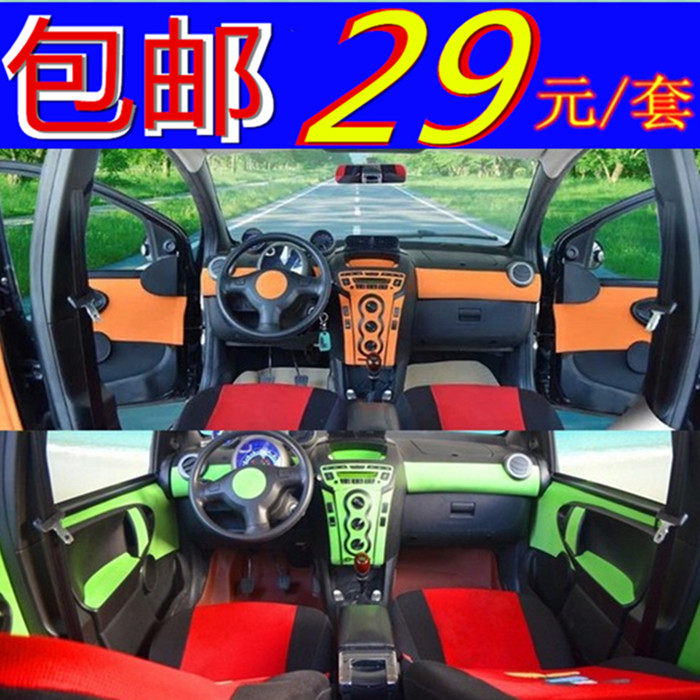 比亚迪F0碳纤维专用车贴FO碳纤内饰保护改色全套贴纸|ruв категории автомобиль/товаров/аксессуары/переоснащение, Внешние украшения автомобиля/установка украшения/защита, Внешние украшения автомобиля, автомобильные декоративные наклейки - от Buy2taobao.com для оказания профессиональной услуги покупки агента Taobao