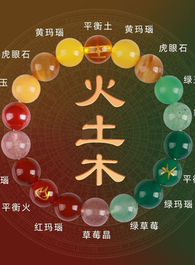 五行补缺喜用金水金土水木火五路财神磁场水晶平衡手链好运手串珠