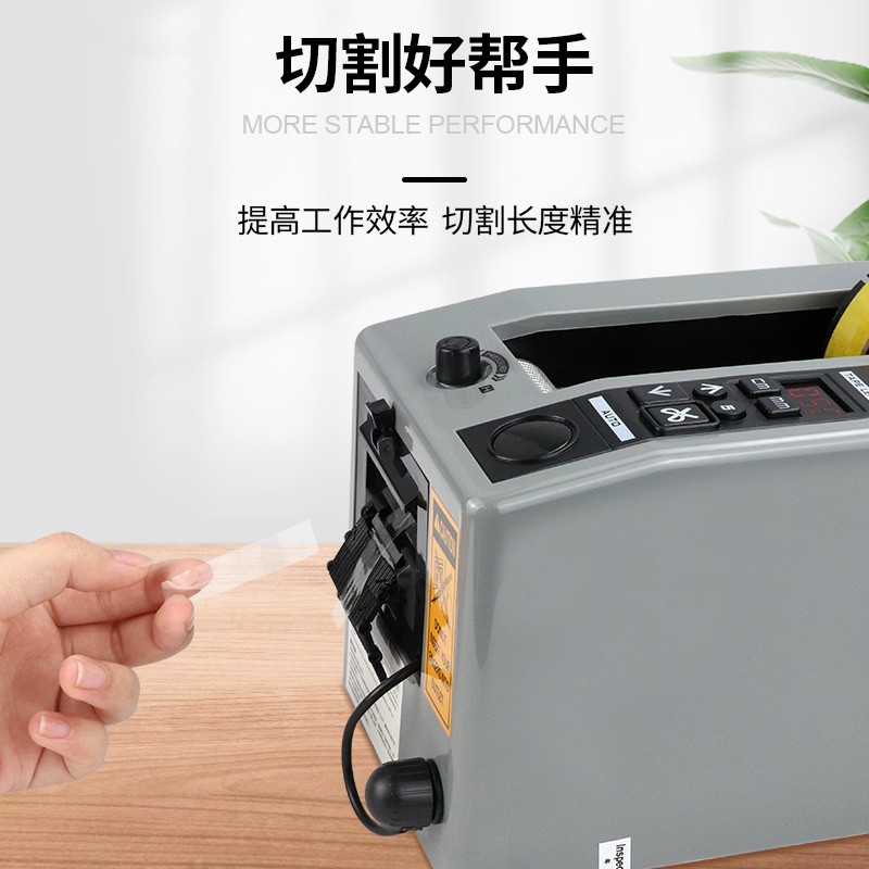 伟特邦威灰色m-1000 升级款 5mm-50mm胶纸切割机进口品质胶纸机
