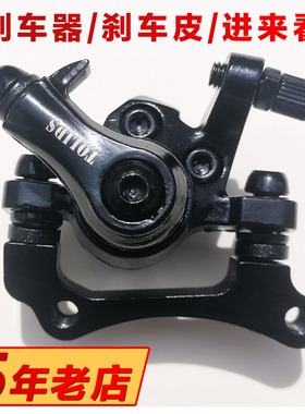 电动滑板车碟刹器希洛普滑板车配件通用刹车器来令片刹车皮刹车片