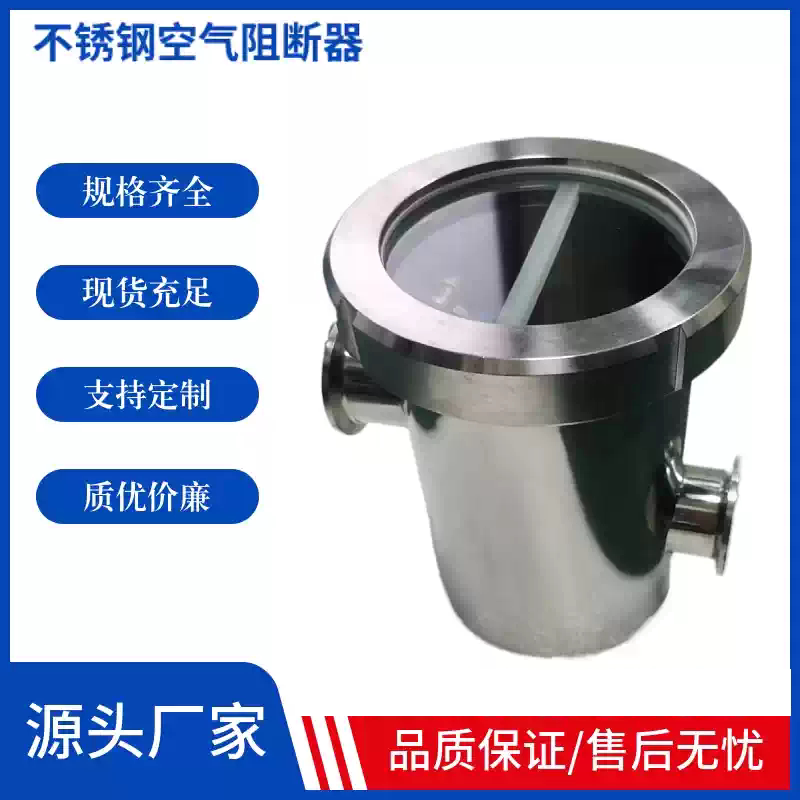 304不锈钢空气阻断器卫生级快装空气隔断阀洁净车间防倒灌地漏
