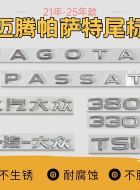 大众字标字母贴21-25年新款