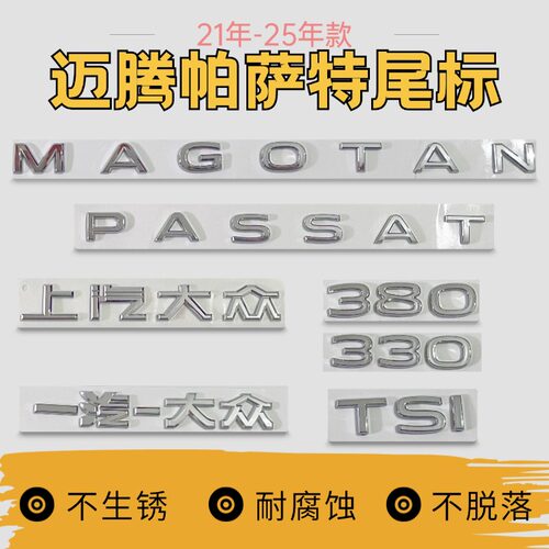 大众字标字母贴21-25年新款