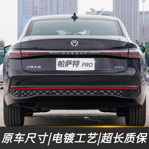 适用于新款帕萨特PRO标后备箱尾标原尺寸立体PASSAT字母上汽大众