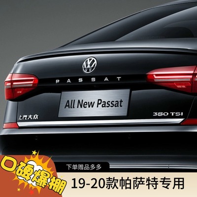大众19-20款帕萨特尾标后备箱数字排量标PASSAT原车尺寸字母字标
