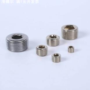 BD堵头 SNS神驰气动 内六角堵头堵帽1分2分堵头