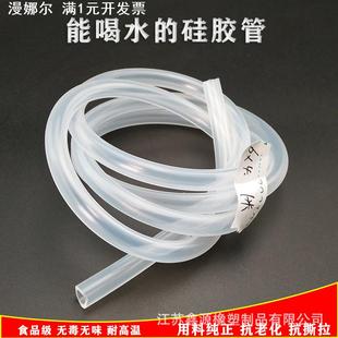 14mm 食品级硅胶管软管透明饮水机无味硅橡胶耐高温水管3