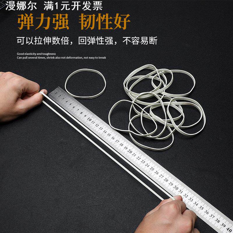 越南白色70*5 橡皮筋 象筋高弹力橡胶圈皮套皮圈越南橡胶牛筋橡筋
