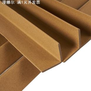塑料护角L型保护角加厚电器黑色打包带塑钢带打包扣纸箱 物流包装