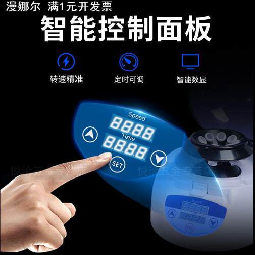 迷你离心机数显PCR兽用化验实验室动物血清分离机掌上离心机小型